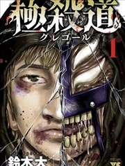 一拳超人原作版漫画主角埼玉形象